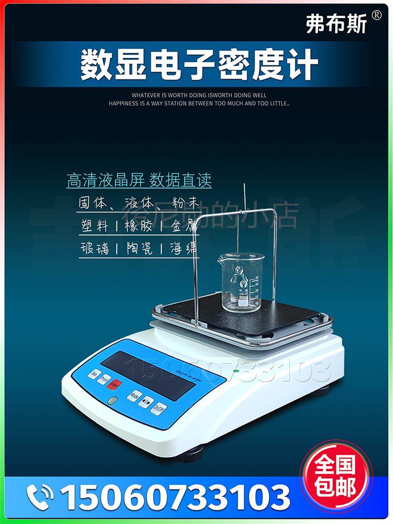 密度计的测量原理分析密度计工作原理(图1)