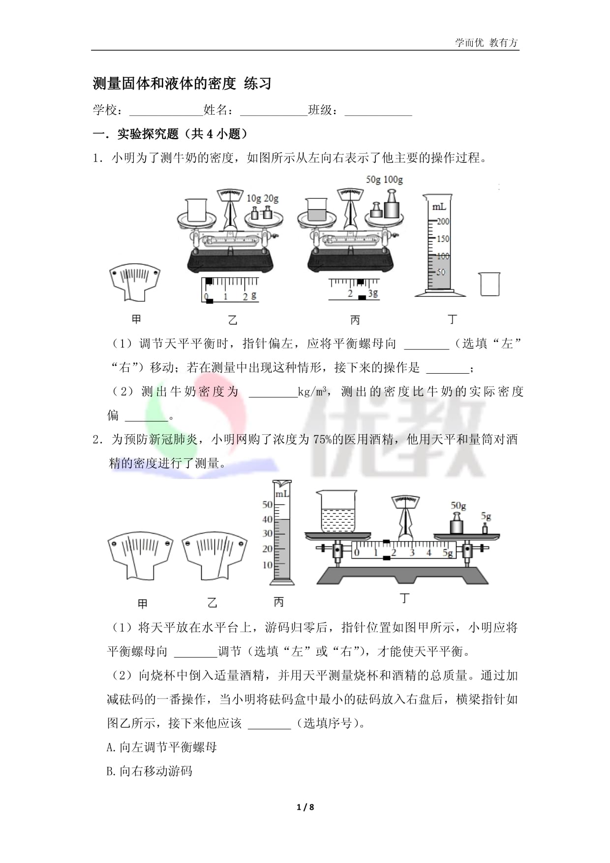 “地球物理野外数据采集及试验测试”承担单位竞争性优选评审采购公告(图1)