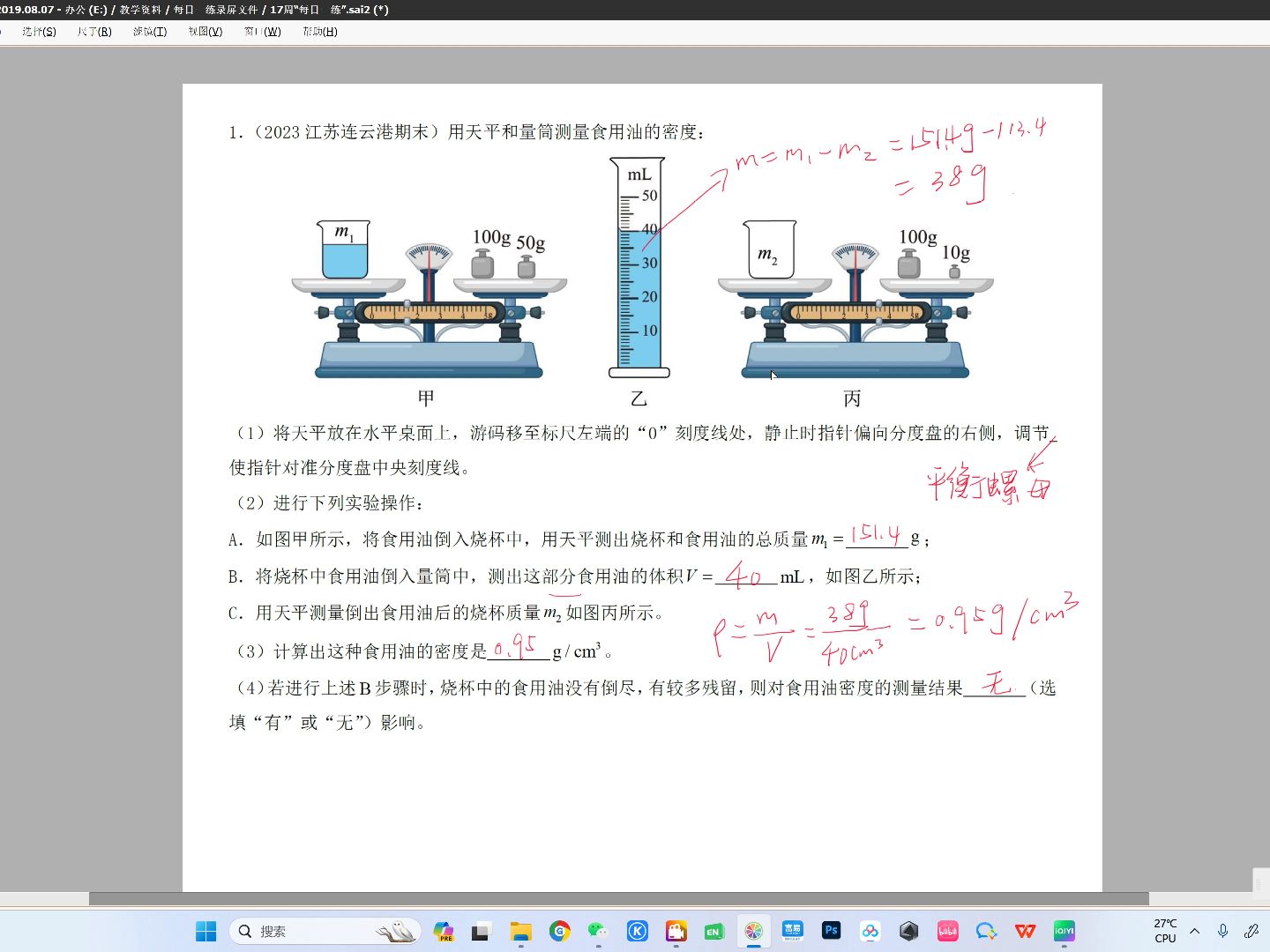 石楼县爱心志愿者协会组织开展关爱事实无人抚养儿童活动(图1)
