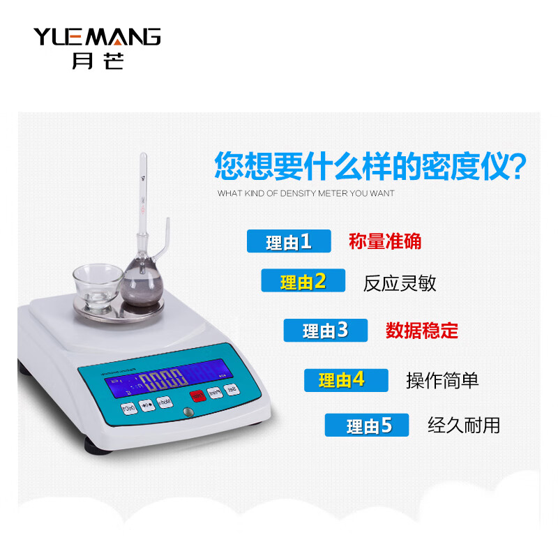 粉体真密度分析仪(图1)