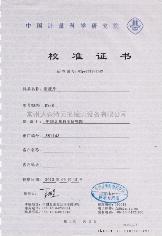 2024品牌拓展江苏购物中心入驻品牌(图1)