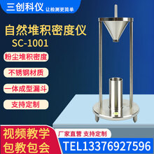 密度仪使用方法-固体密度仪使用操作步骤(图1)